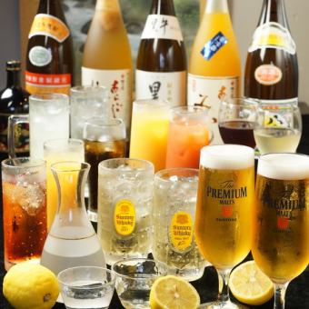 当日OK！【スタンダード単品飲み放題2時間1500円】+500円でプレミアム飲み放題に変更OK♪