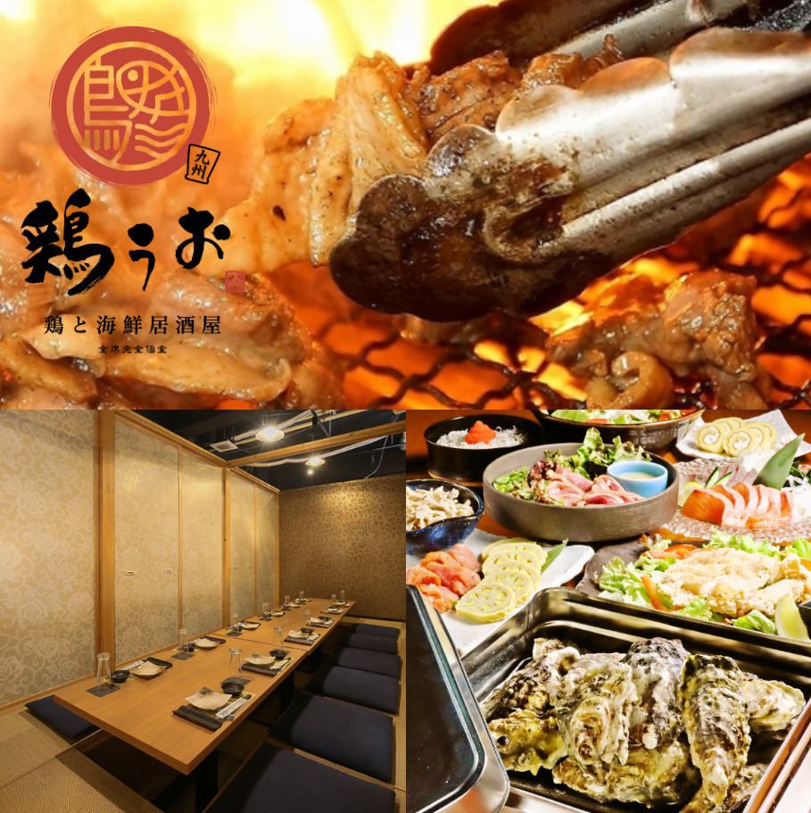 【全席完全個室】最大60名様迄☆飲み放題付き宴会コース2980円～高崎駅徒歩4分！