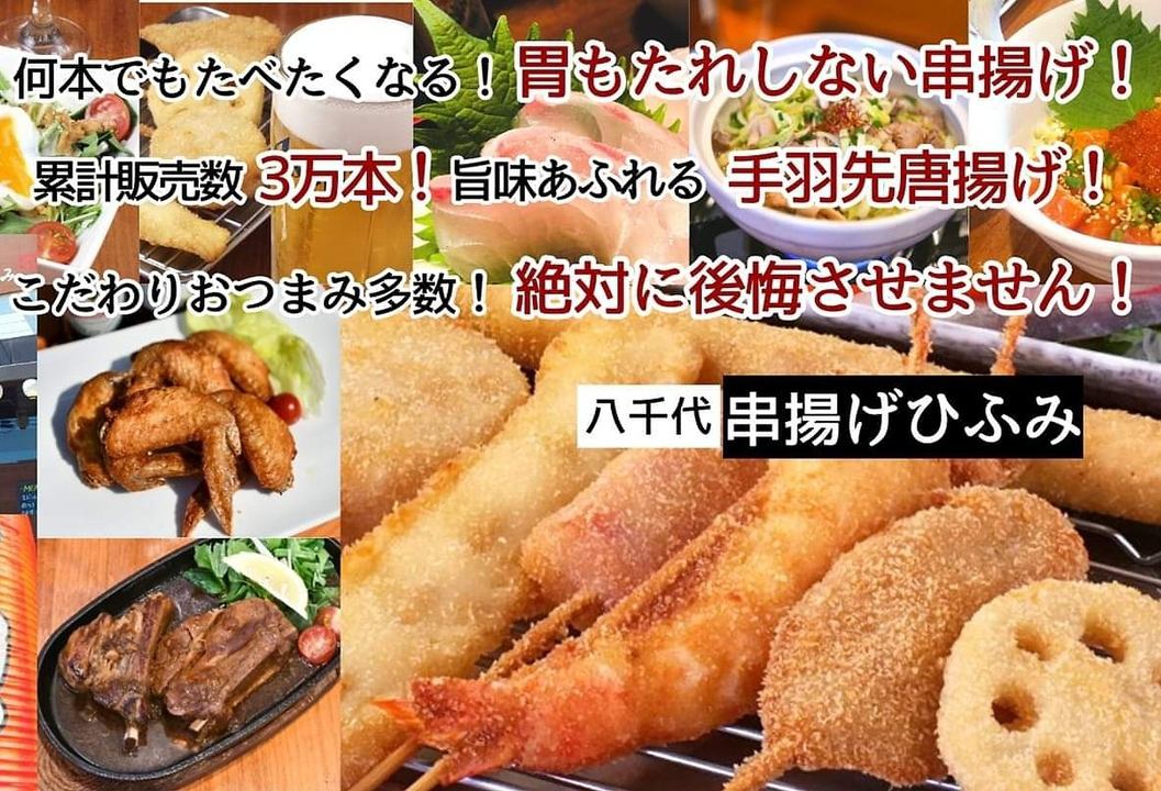 If you are not good at fried food, please come and visit us! There are many snacks and dishes other than skewered food!