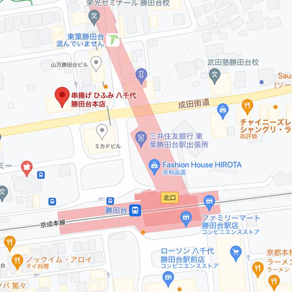 从胜田台北口步行2分钟！车站和巴士站都在附近，所以我们不会给您带来不便！另外，因为它是东洋快速铁路和京成电铁的两线车站，所以它非常适合作为聚会场所。