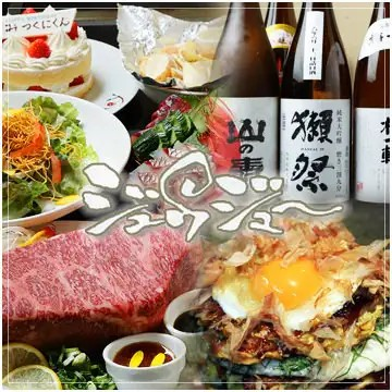 当店自慢のWメイン料理が味わえる!