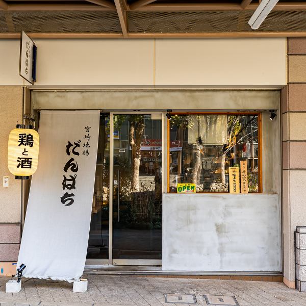 JR六甲道駅から徒歩1分の好立地。駅前の喧騒を忘れさせてくれる、木の温もりに満ちた落ち着いた空間が広がります。日常を離れ、ゆったりと至福の食事時間をお過ごしください。