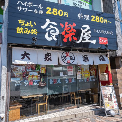 30 seconds walk from Minamitatsumi Station!