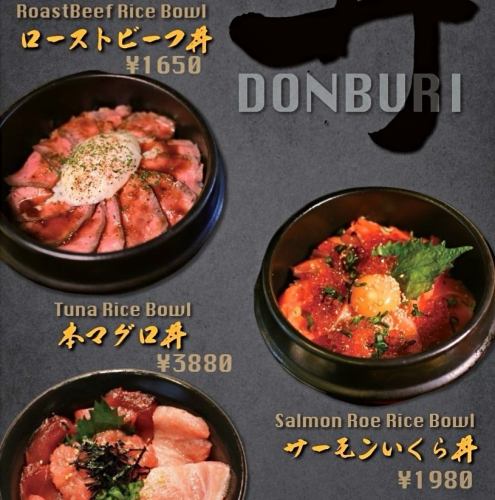 Recommended rice bowls!