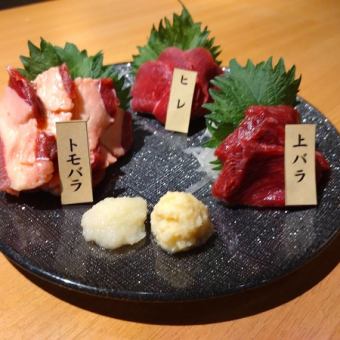 【馬刺し3点盛付き　お手軽コース】