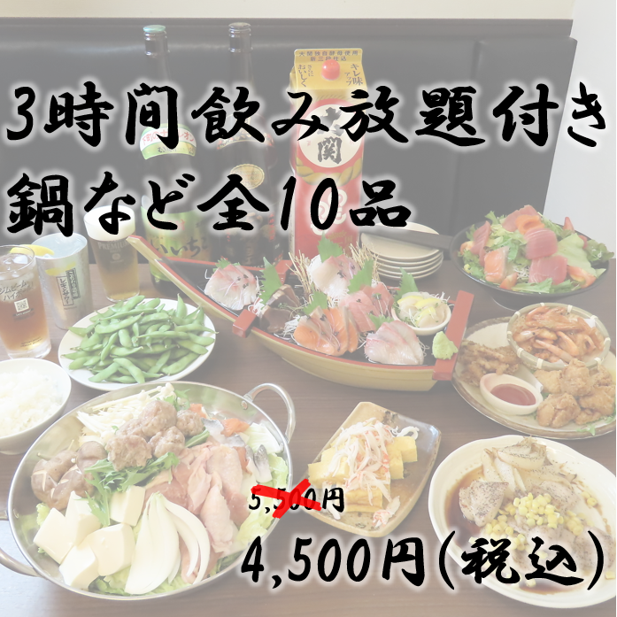 A course that includes 3 hours of all-you-can-drink and a satisfying meal starts from 3,500 yen!