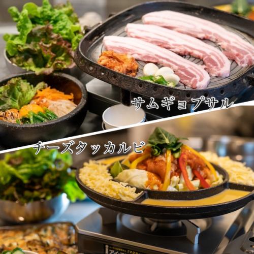 [Course dish where you can choose your main] Choose your main from the popular samgyeopsal and cheese dakgalbi!