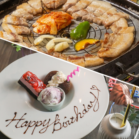 For special occasions such as birthdays and anniversaries, try [Dessert Pres x Samgyeopsal], a total of 7 dishes and all-you-can-drink for 4,500 yen (tax included)