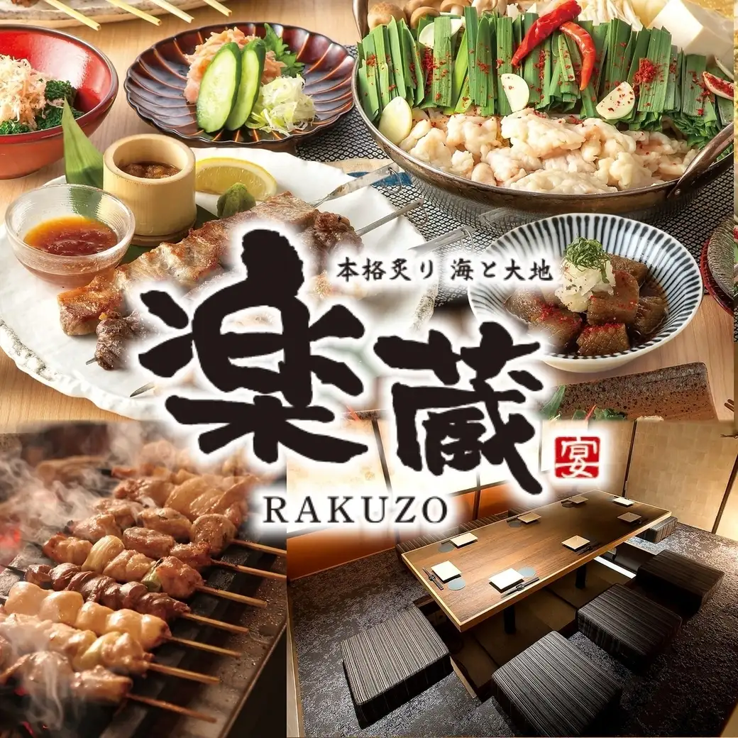 三宮駅3分!和モダンな個室居酒屋!飲み放題付コース4000円(税込)~