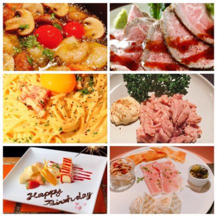 金土曜［3時間飲み放題付］ローストビーフ＆エビアヒージョ☆記念日コース＜全11品＞