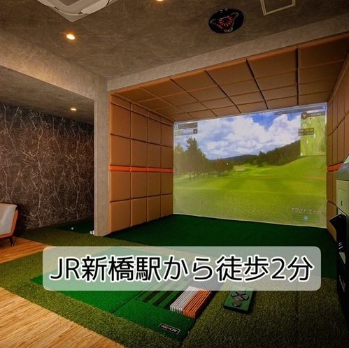 シュミレーションゴルフを満喫！アクセス抜群◎～23時営業中！VIP用個室ブース完備。