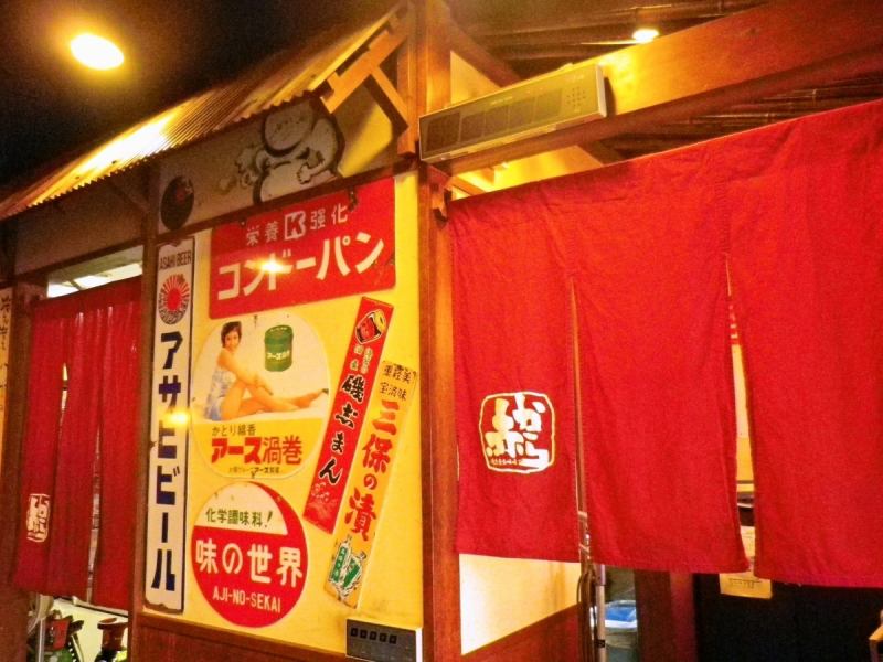 It is like a time slip in the Showa era, a store where nostalgia drifts.♪ enjoy a meal in a nostalgic mood