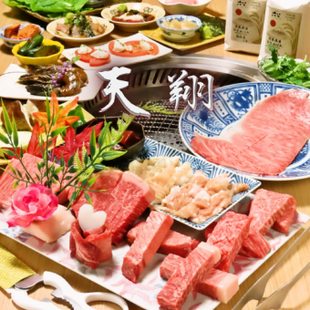 新登場!厚切りタンや希少赤身などが楽しめる豪華【天翔コース】 飲み放題付き10,000円