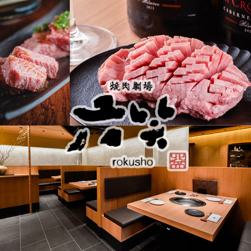 特選黒毛和牛を一頭買い!日替わりの希少部位をお楽しみ下さい。