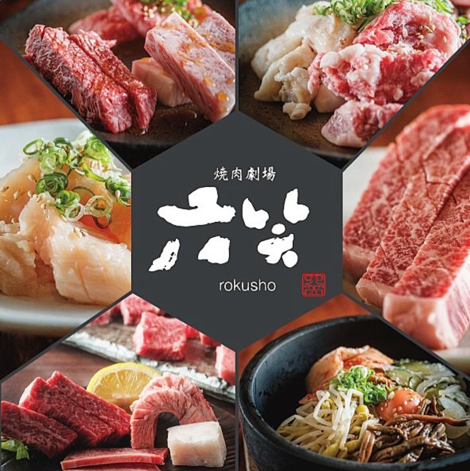 严选黑毛和牛,整头收购!请享用每日更换的稀有部位。