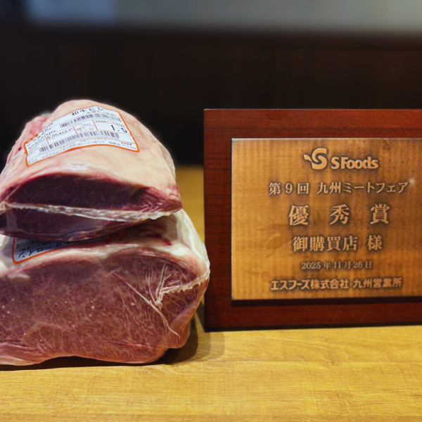 我們選用在第九屆九州肉類博覽會上榮獲優秀獎的國產牛肉!本店隨時提供精心挑選的優質肉品。無論是特殊場合或是居家享用,都能享受其精緻美味。
