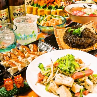 [No hotpot. Popular menu included] Okinawa Enjoyment Course with 120 minutes of all-you-can-drink (last order 90 minutes) 4,000 yen including tax