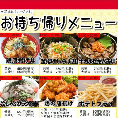 Various bowls & cold shabu-shabu salad soba