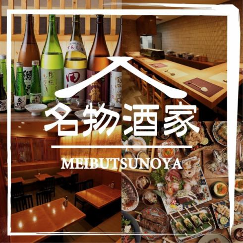 【三田駅/田町駅スグ】個室有◆姿造りや握りなど板前和食のご宴会(飲放題付4500円~