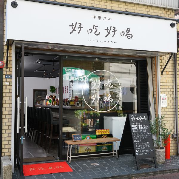 [Recommended for small banquets] Feel free to use it for a girls' party or a drinking party with company colleagues after work.Please spend a wonderful time without worrying about the time in a good location just a 3-minute walk from the station.
