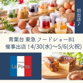 【4/30(水)-5