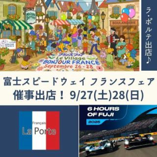 【富士スピードウェイ