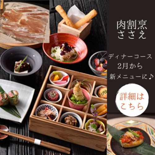 [姊妹店“肉割烹笹江”
推出全新菜单
晚上好💫
今天下雪啦~❄
昨天和今天,
到店的顾客们,
我们有很多话要说,
这很有趣,我很开心。
我感到很满足
我是负责配送的Eriko 😊
我不想再做会计或其他行政工作了,我只想服务顾客……(笑)
但就公司发展而言,
我做不到,所以我必须更加努力💪
嗯,这段介绍有点长,但是……
这次,我们将介绍姐妹餐厅“肉割烹佐佐江”。
关于春季菜单
二月全新菜单上线啦~🌸
我这次又试了一次。
菜单稳定且美味。
顺便说一下,我对本季菜单的推荐是……
「和牛 yukke inari 寿司」
我吃过好几次Yukhoe,
当然,我知道它本身就很好吃,但当它与稻荷寿司的味道结合在一起时,就更美味了!
让人忍不住想吃不止一个的美味🍣
还有另一道菜
三种火腿和炸面包
应广大观众的要求,这是它第二次亮相。
这种棒状油炸面包
搭配意大利熏火腿简直完美🥰
稀有火腿,
建议一点一点地吃👍
这个我也推荐,那个我也推荐。
我想把这一切都写下来。
因为我不可能全部写出来。
如果您感兴趣,请查看一下。
欢迎来尝尝我们的新菜单💕
我们期待您的光临🥰
#FrançaiseLaporte
#菲奥雷森林
#姐妹店
#肉割烹佐佐
二月起推出新菜单