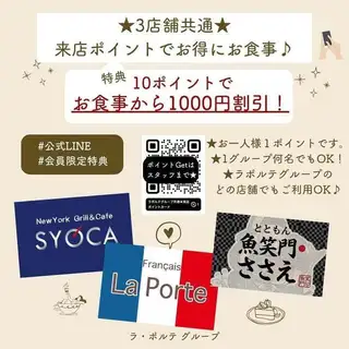 【 ３店舗共通★来店
