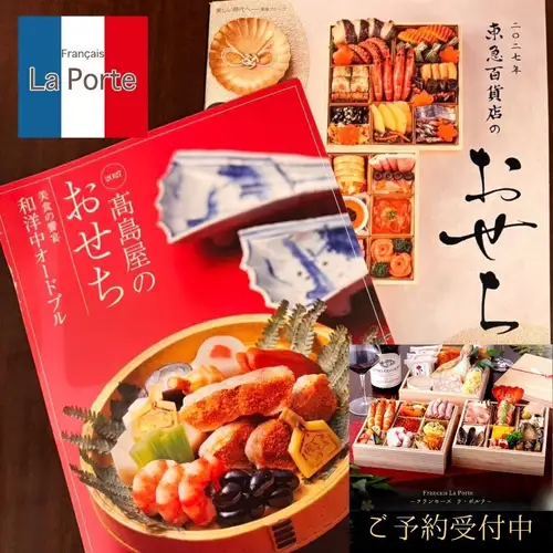 【今年も髙島屋さん&東急百貨店さんから「おせちカタログ」届きました!】
こんにちは✨
先週、無事に『富士スピードウェイの催事』を終えて一安心している配信担当の江里子です😊
いや〜今年も全力で乗り切って参りました💪
昨年は途中で完売して足りなくなってしまったため、今年は多めに準備して臨みましたが、クスクスとチーズケーキ、用意した分は
ほぼ完売しました‼️
本当に頑張りました〜😭
でも昨年よりも疲労感が少ないのは……
実は今回、宿を1人1,000円ほど奮発し、早割も利用して3月に予約していたので、大浴場に露天風呂が付いていたんですよ〜♨️
テンションが上がってすっかり癒やされました〜😮
セコビッチな私ですが、このくらいの贅沢は良いですよね🎵
(もちろん朝は5時起き、6時前には出発するので寝るだけの宿ですが笑)
催事の写真を一枚撮りましたので少しだけご覧ください😊
実は今回、撮影スタッフの方に同行して撮影していただいていたので、後日お披露目できるかもしれません!
こちらもお楽しみに🎵
そして、髙島屋さんと東急百貨店さんからおせちカタログが届きましたので写真撮ってみました📷
初お披露目です😊
更に来週の連休は、社員旅行でみんなで秩父に行って参ります🚌
そのご報告もお楽しみに〜🥰
#ラポルテ
#フランセーズラポルテ
#富士スピードウェイ
#無事終わりました
#おせちカタログ
#髙島屋
#東急百貨店