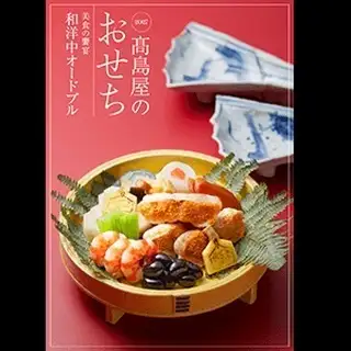 今年我們又收到高島屋和東急百貨的新年食品目錄了!
你好✨
這位是負責直播的Eriko,我很欣慰我們上週順利完成了「富士賽道活動」。 😊
哇,今年我又全力以赴了! 💪
去年我們中途就用完了庫存,所以今年我們準備得更多,但我們準備的庫斯庫斯和起司蛋糕…
幾乎全部售罄!
我真的盡力了! 😭
但我覺得比去年沒那麼累了…
實際上,這次我們每人花了大約1000日元在住宿上,而且利用了早鳥優惠,在三月份就預訂了,所以我們住的房間帶一個大型公共浴池和一個露天浴池! ♨️
我感覺神清氣爽,徹底放鬆了! 😮
我平常挺摳門的,不過我覺得偶爾奢侈一下也無妨吧? 🎵
(當然,我早上5點起床,6點前就出門,所以這只是個睡覺的地方,哈哈)
我拍了活動照片,請看看吧😊
事實上,這次旅行我帶了一個攝製組,他們拍了一些照片,所以以後我可能會和你們分享!
我也非常期待!
我收到了高島屋和東急百貨寄來的御節料理目錄,所以我拍了一些照片📷
這是我們第一次向大家展示它😊
此外,在下週長週末期間,我們公司將組織大家去秩父旅行🚌
敬請期待後續更新! 🥰
#拉波特
#FrançaiseLaporte
#富士賽道
#已成功完成
#禦節目錄
#高島屋
東急百貨