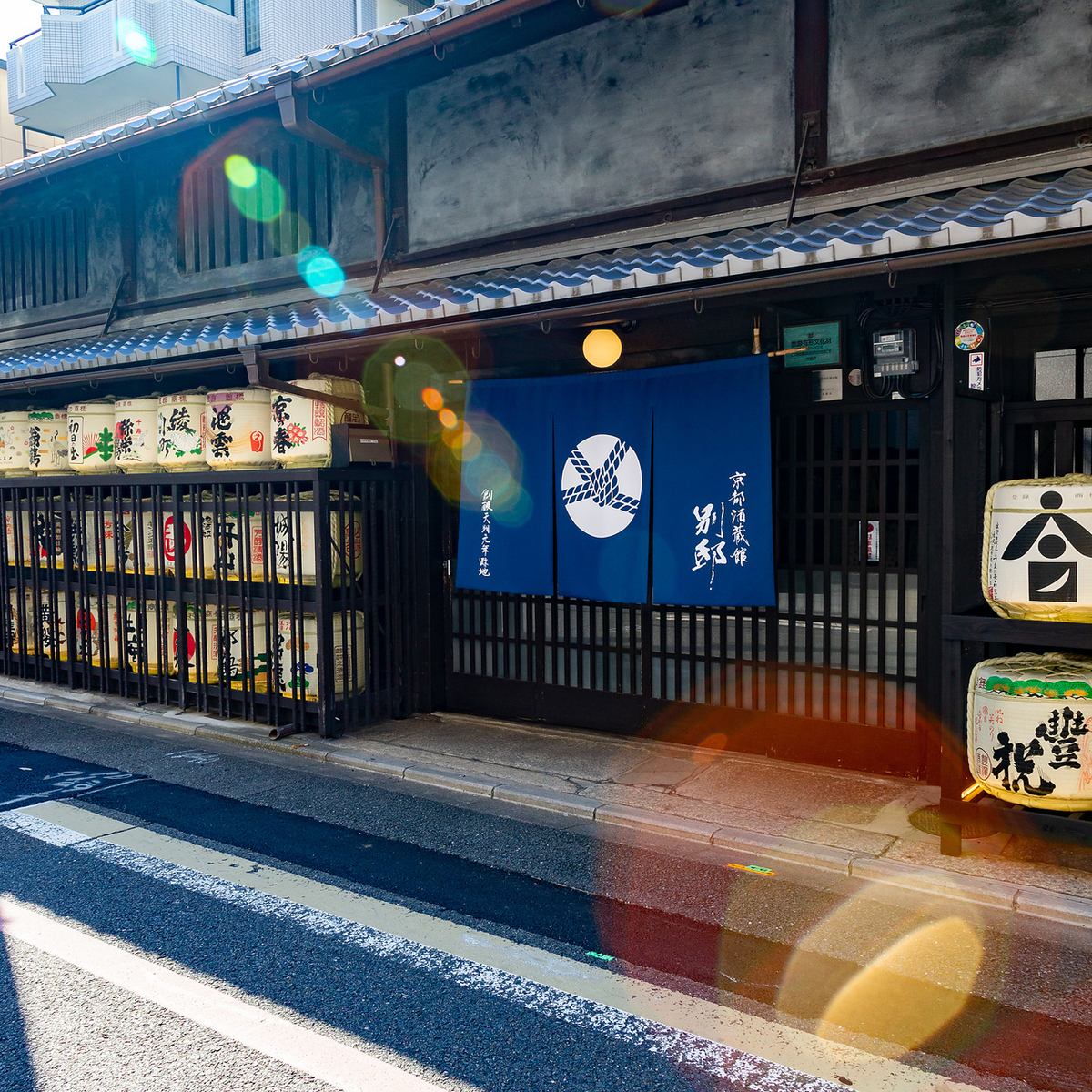 A restaurant in Karasuma Oike where you can enjoy sake from all over Kyoto! You can also drink during the day☆