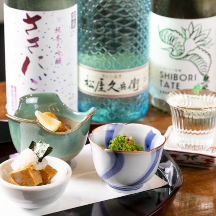 [Recommended for a quick drink after work or before a party!] Carefully selected sake set