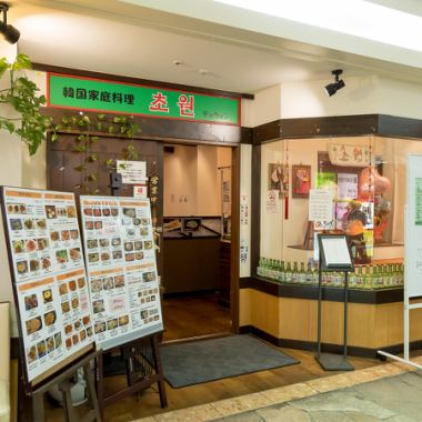ランチ営業もしているので、いつでも本格韓国料理が味わえます！駅からも近いですよ！