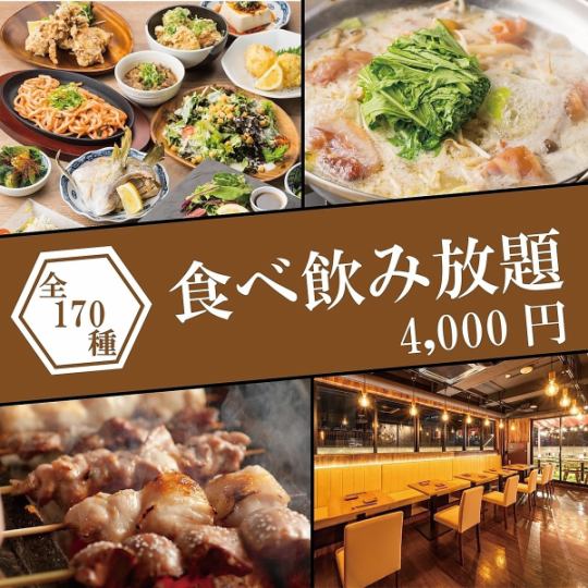 《破格クオリティ》生姜焼き,チキン南蛮もＩＮ◆メインを全て満喫◆170種食べ飲み5000→