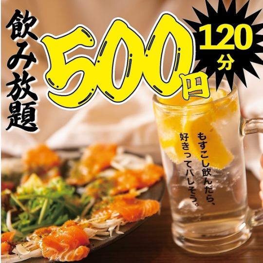 【日~木終日OK】酒場の底力◆赤字覚悟約70種単飲み放題■ハイボ-ル・サワ-他大人気各種2000⇒