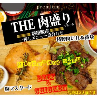 【肉素升级】5000日元套餐(全部可以喝2.5小时)