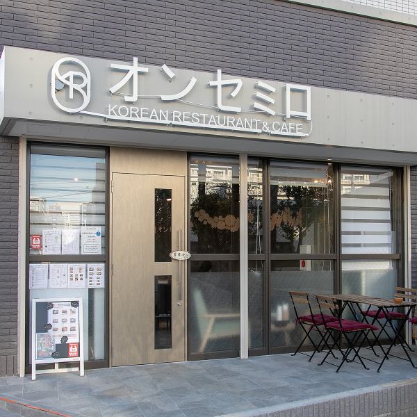 店名「オンセミロ」に込めた思い。韓国語で「いつも変わらずに」という意味のオンセミロ。おもてなしの心や料理の味など、いつも変わらずにいるという思いが込められています。是非一度お越しください♪