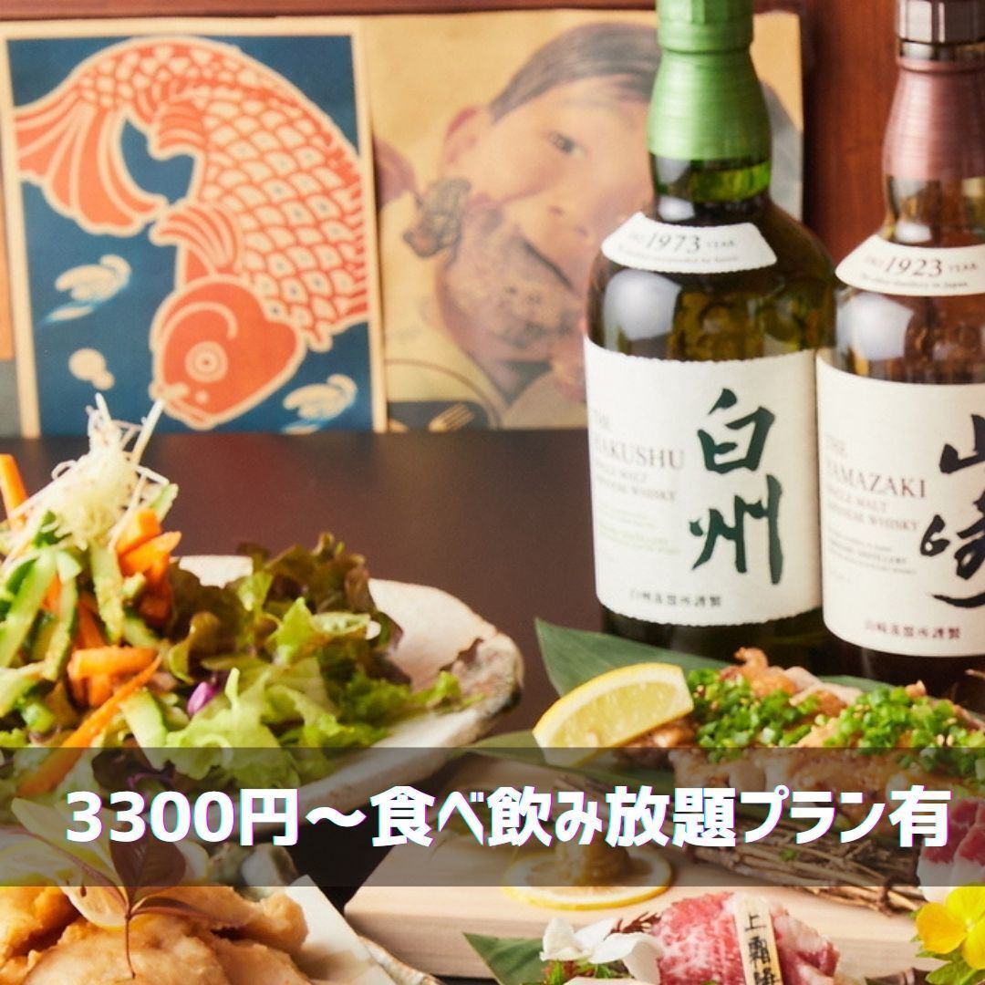 3300円～食べ飲み放題プラン有