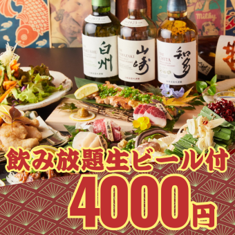 【2時間飲み放題生ビール付】店長イチオシ!黒豚炭火焼きorモツ鍋の酒飲みコース4000円