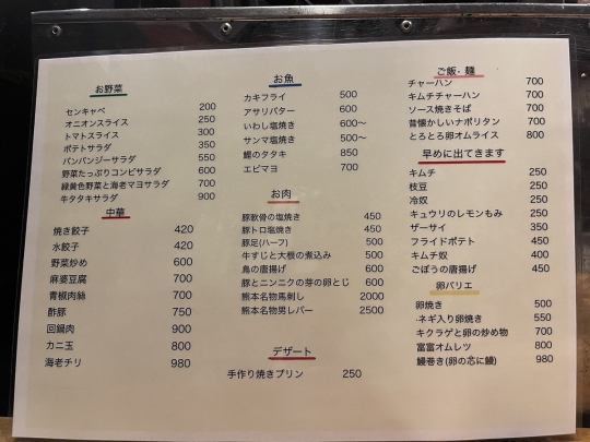 ≪We offer a wide variety of menus, from authentic Chinese cuisine to a variety of fish and meat dishes, as well as rice dishes that are perfect for finishing off your meal≫