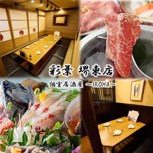 堺東駅すぐ!リーズナブルで美味しい居酒屋が登場!海鮮×お肉×創作料理♪