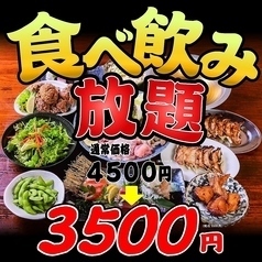 コスパ最強食べ飲み放題ご用意♪