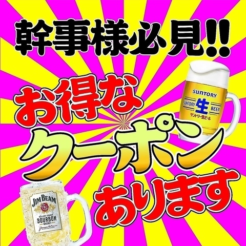 Open at 11am! Enjoy great deals on drinks, perfect for a daytime drink♪