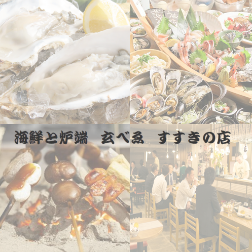 -産地直送-うまい魚、たのしい時間を提供する「街」の大人のための酒場！