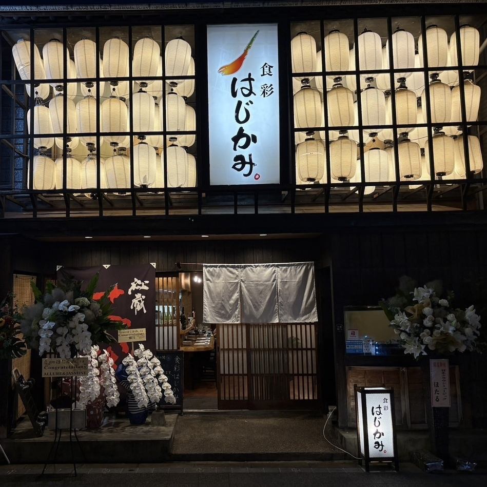 倉敷駅徒歩5分！食彩はじかみ。が2025年6月にOPEN！