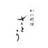 新潟古町　かに料理さとう