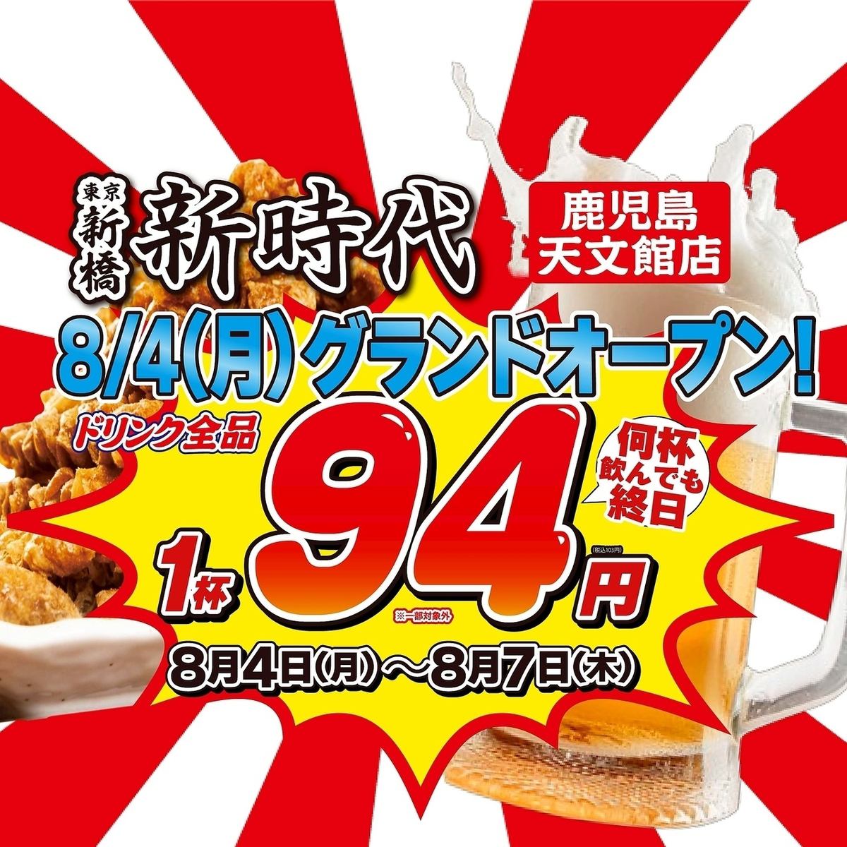 揚げ皮串発祥の店【新時代】名物の伝串は、特許庁から認められた唯一無二のグルメです