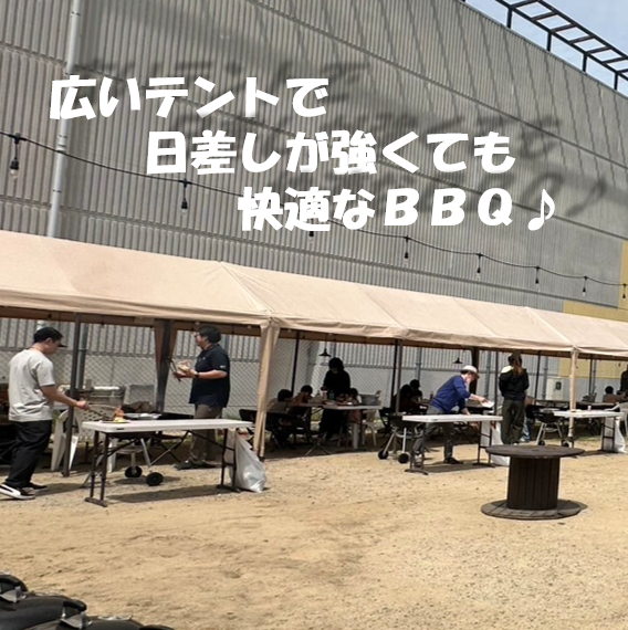 ～大きいテントを設置しており、暑い日差しでも快適にBBQを楽しめます♪～準備、片付け不要でおいしいお肉とたっぷり飲める飲み放題プランで最高のバーベキューを楽しめます！