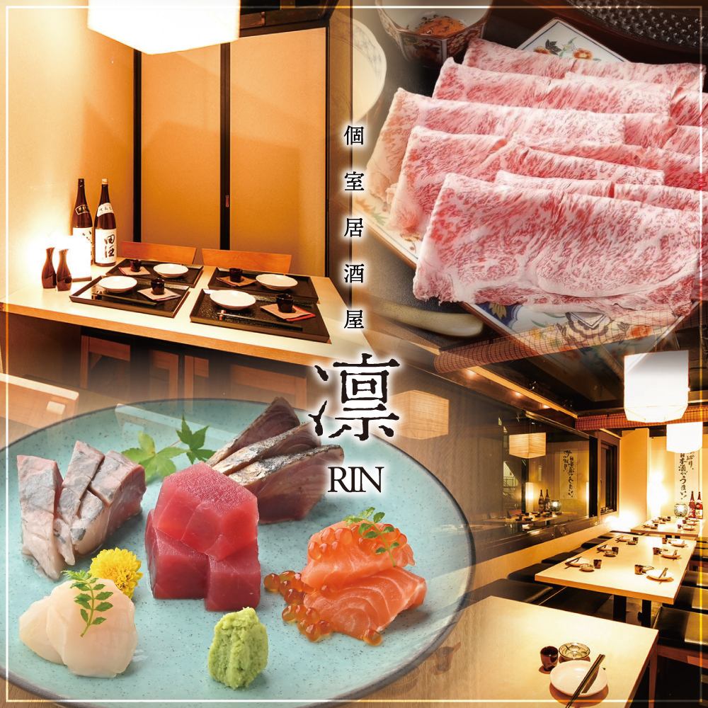 【三宮駅徒歩1分】毎日淡路島漁港直送の鮮度抜群旬鮮魚と選び抜いた神戸牛を堪能