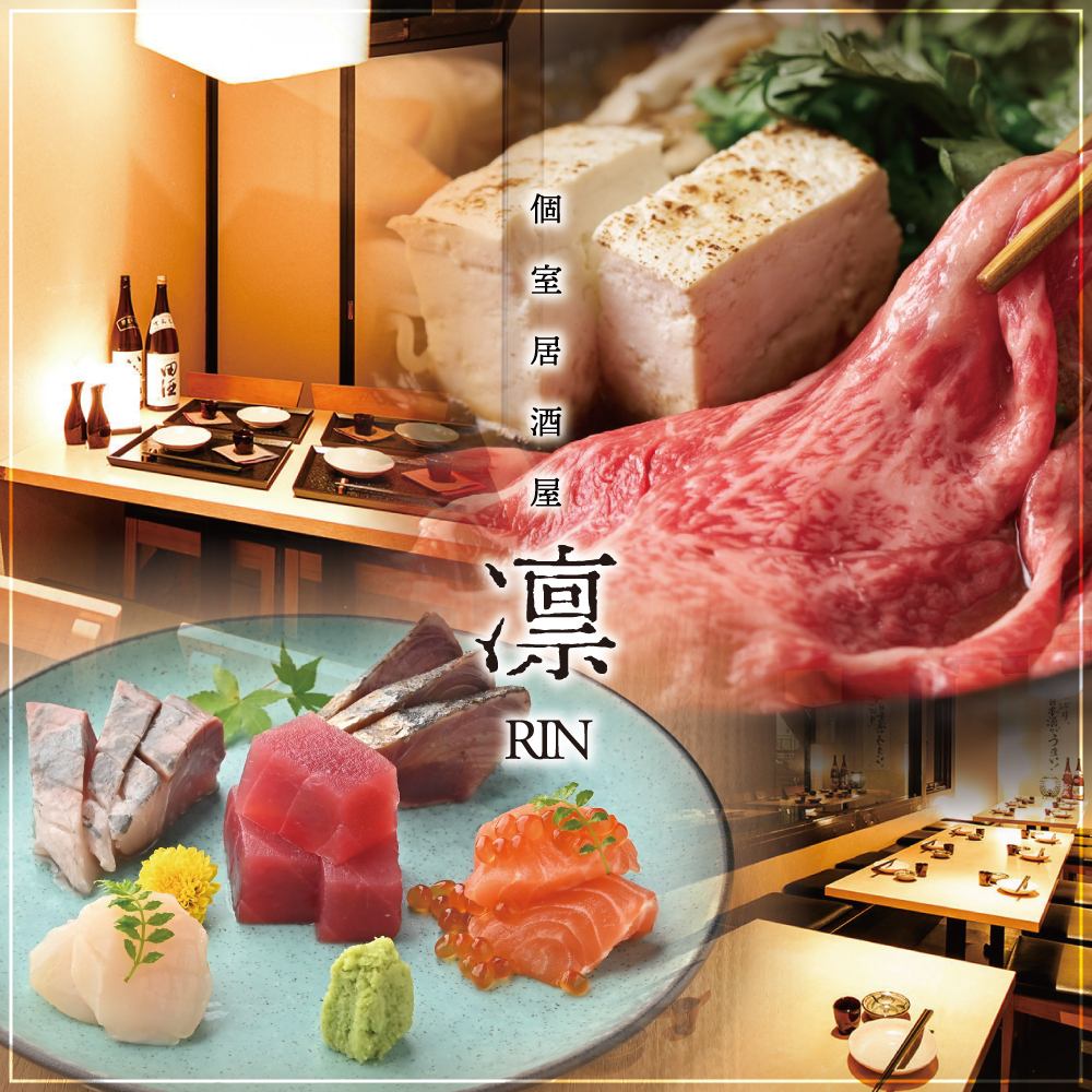 【三宮駅徒歩1分】毎日淡路島漁港直送の鮮度抜群旬鮮魚と選び抜いた神戸牛を堪能